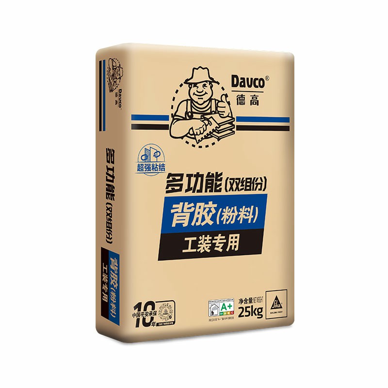 南宫NG28多功效双组份背胶(工装专用)