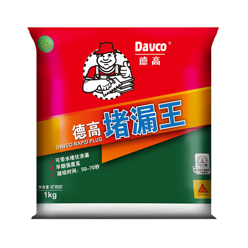 南宫NG28堵漏王