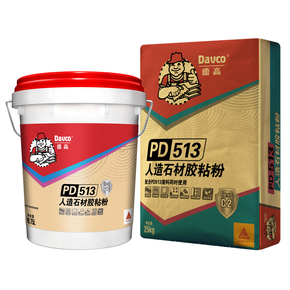 南宫NG28PD-513人造石材胶粘粉