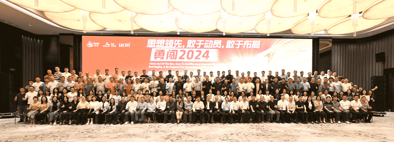 头脑领先，敢于发动，敢于结构，勇闯2024