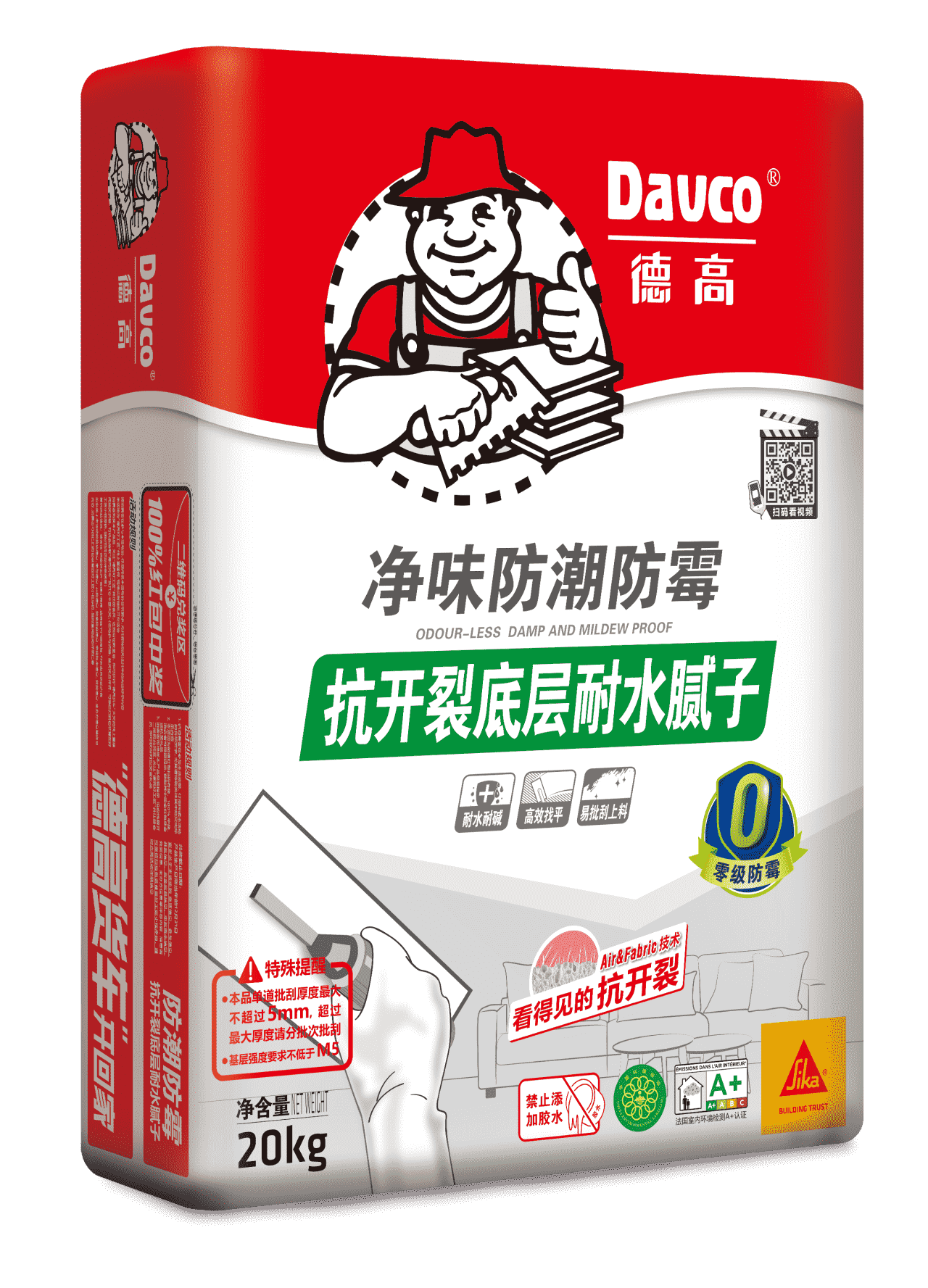 冰爽大福利！这款腻子性能了得，还能领红包？