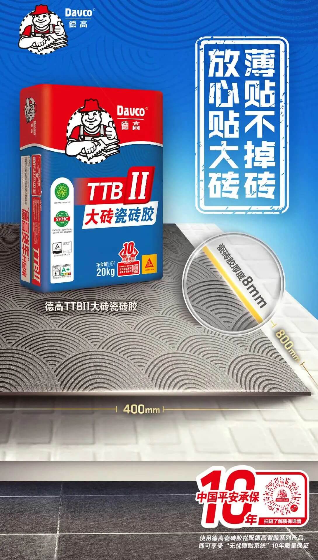 贴砖，还得看“施工情形”？