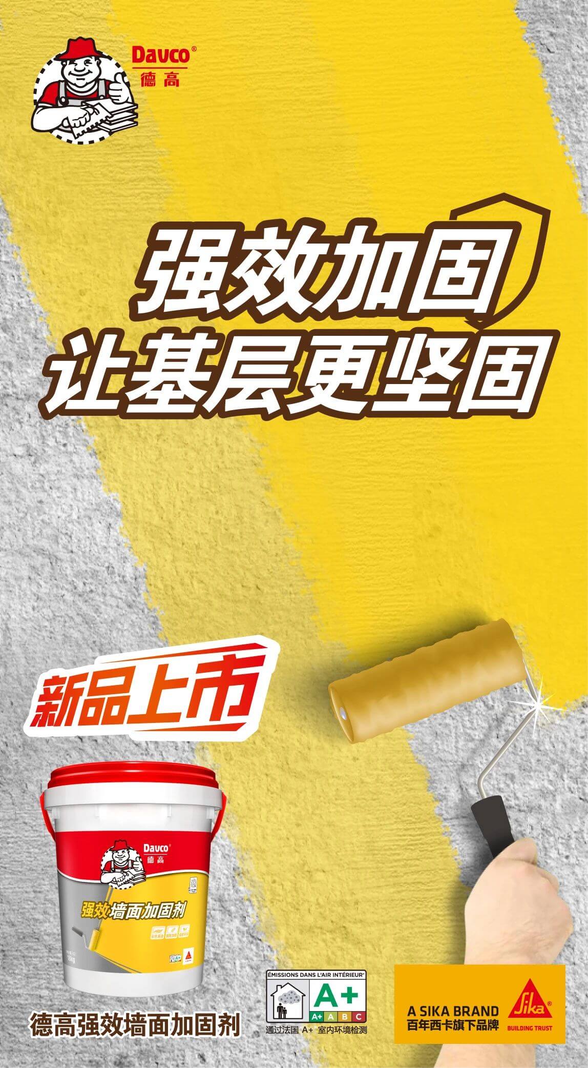 南宫NG28黄色“墙固”，还能这么用？