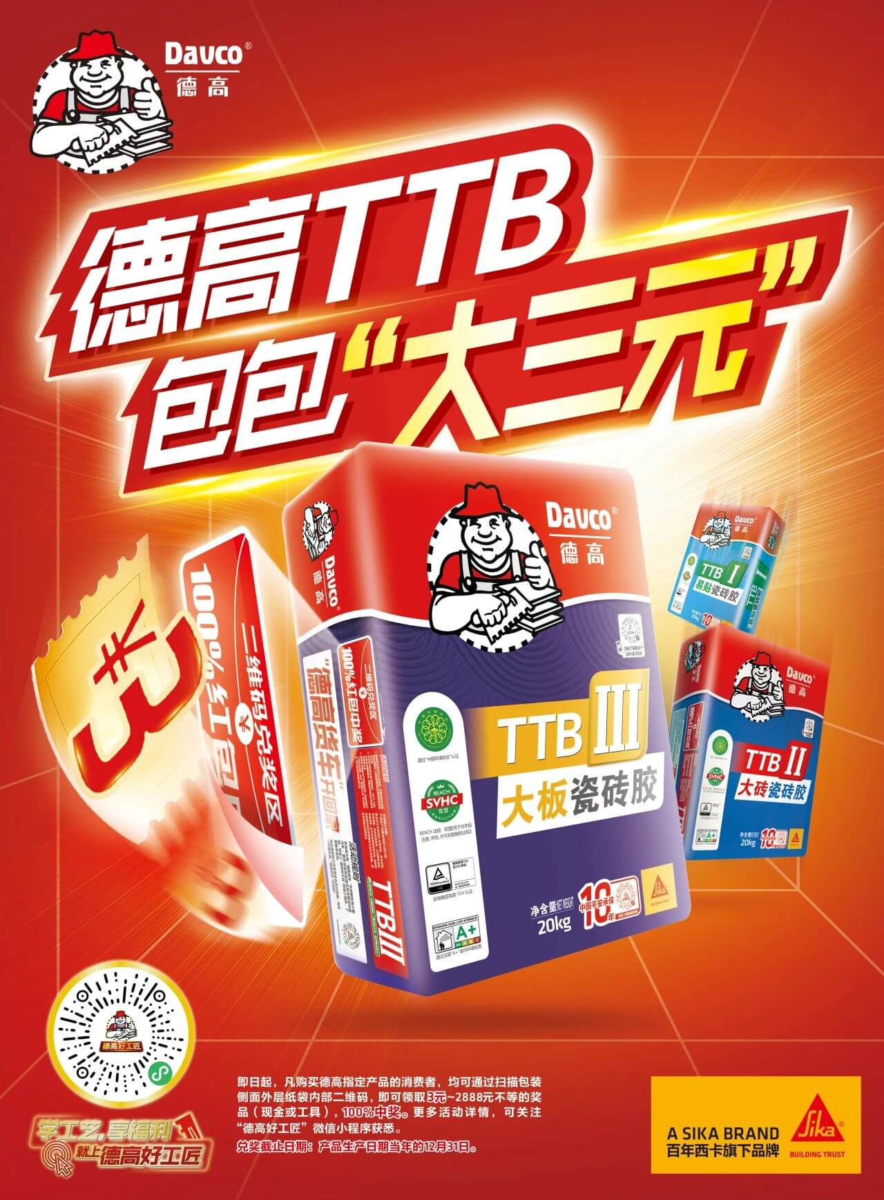 很多多少天了，瓷砖胶还没“强度”？