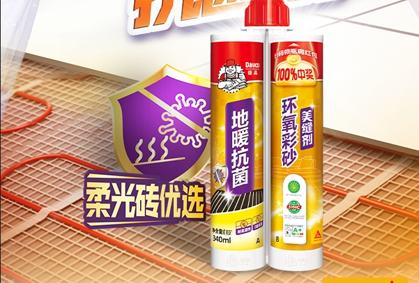 家有地暖，还能美缝吗？
