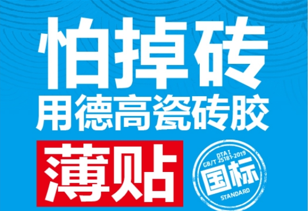 又这样贴砖？难怪空鼓！