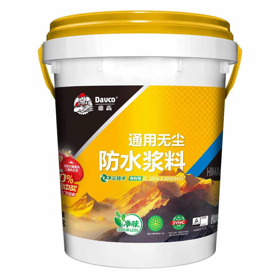 南宫NG28通用无尘防水浆料(喜马拉雅)