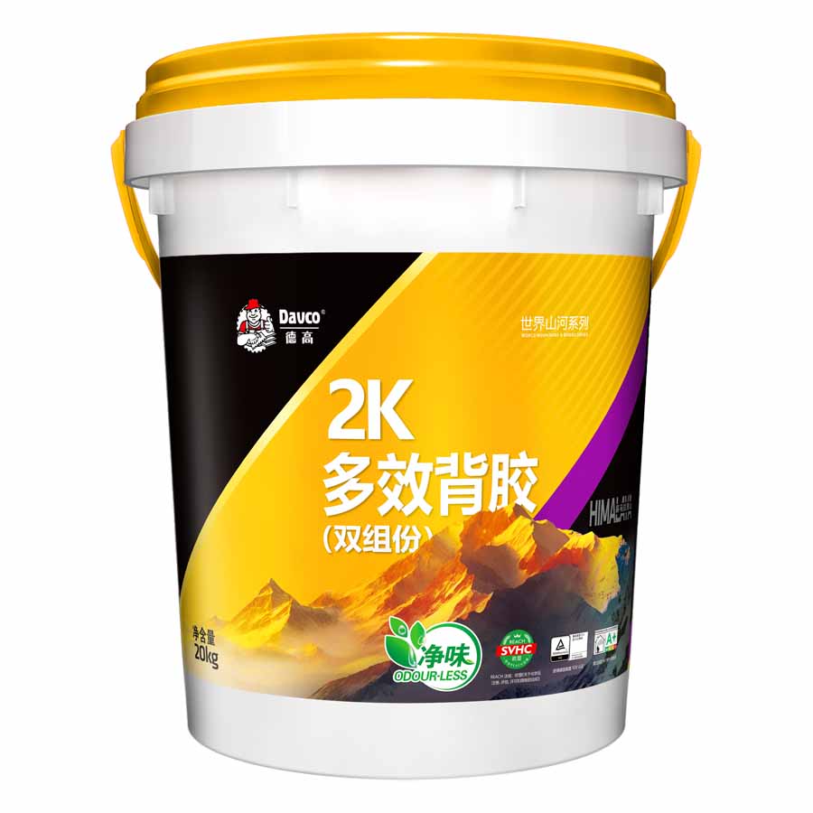 南宫NG282K多效背胶(双组份)(喜马拉雅)