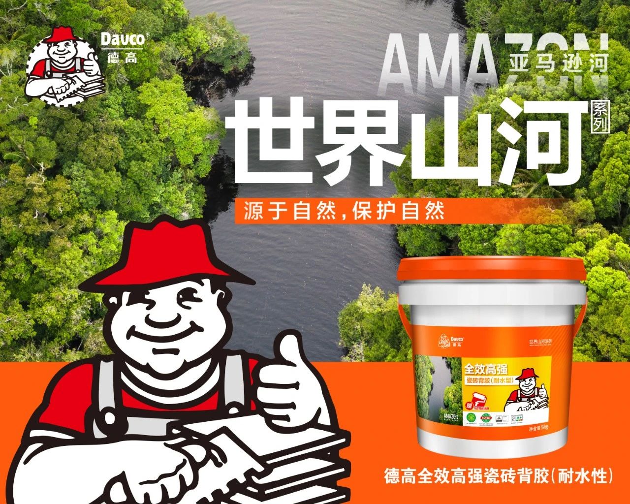 准备歇工，可背胶用不完？