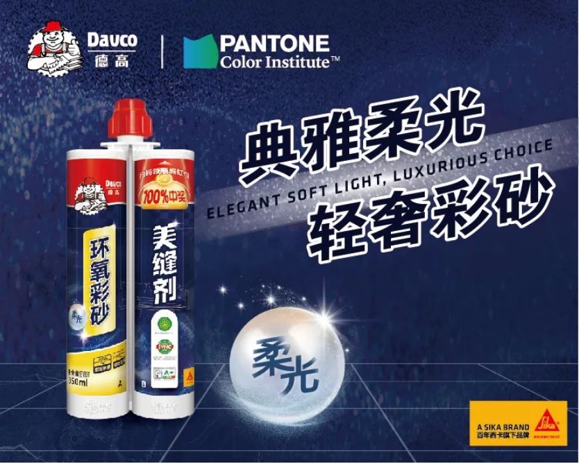 着急！马上过年了，可美缝还不干？