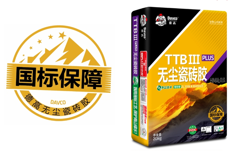 喜马拉雅III型瓷砖胶，贴大板更定心