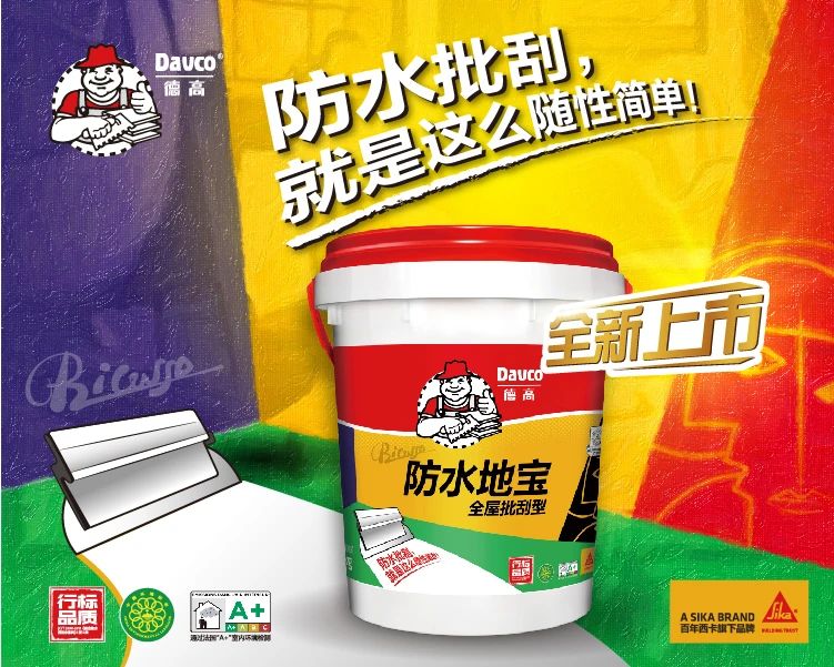 随处见到！南宫NG28防水地宝好“火”。