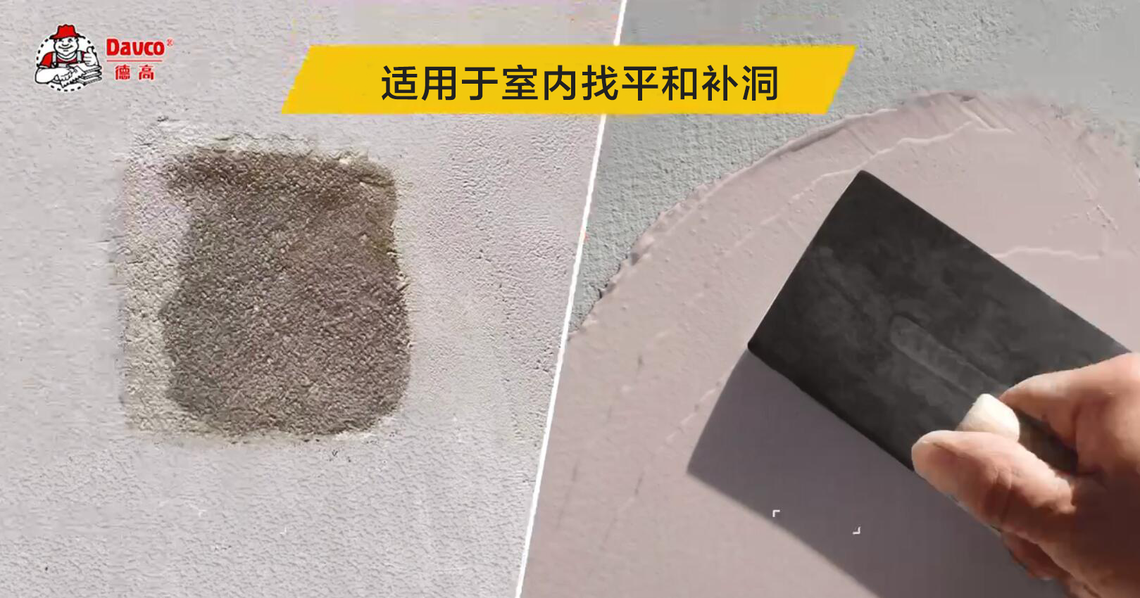 怎样省力省石膏，批好墙面？