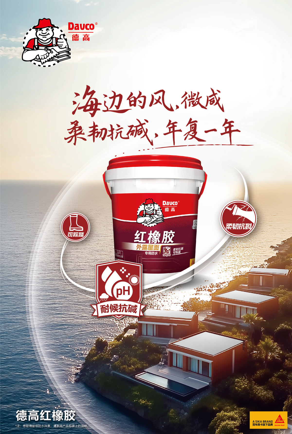 【海报】241230南宫NG28红橡胶海报420x625.jpg
