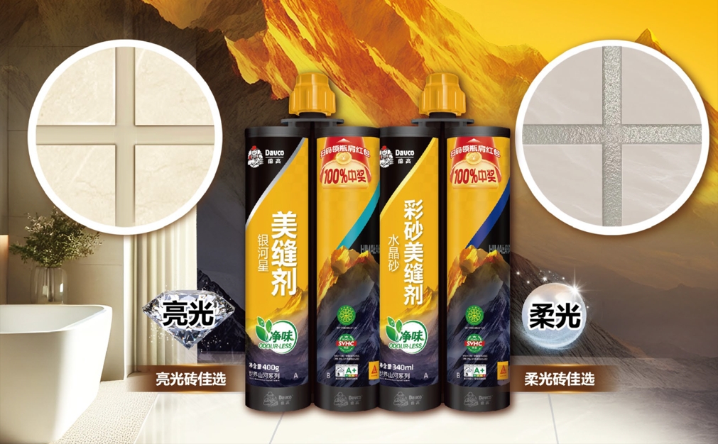 亲友团都在买！喜马拉雅美缝剂，高人气！