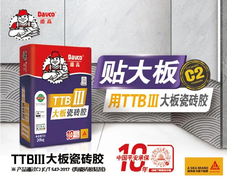 瓷砖胶这样。】赐暾馄傧碌