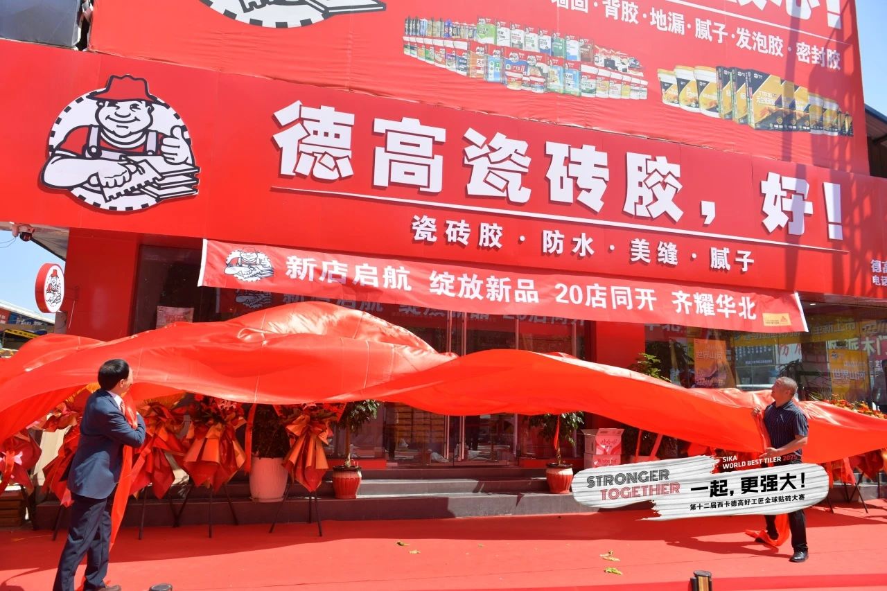 20店同开，齐耀华北！临沂海选赛，燃爆开场