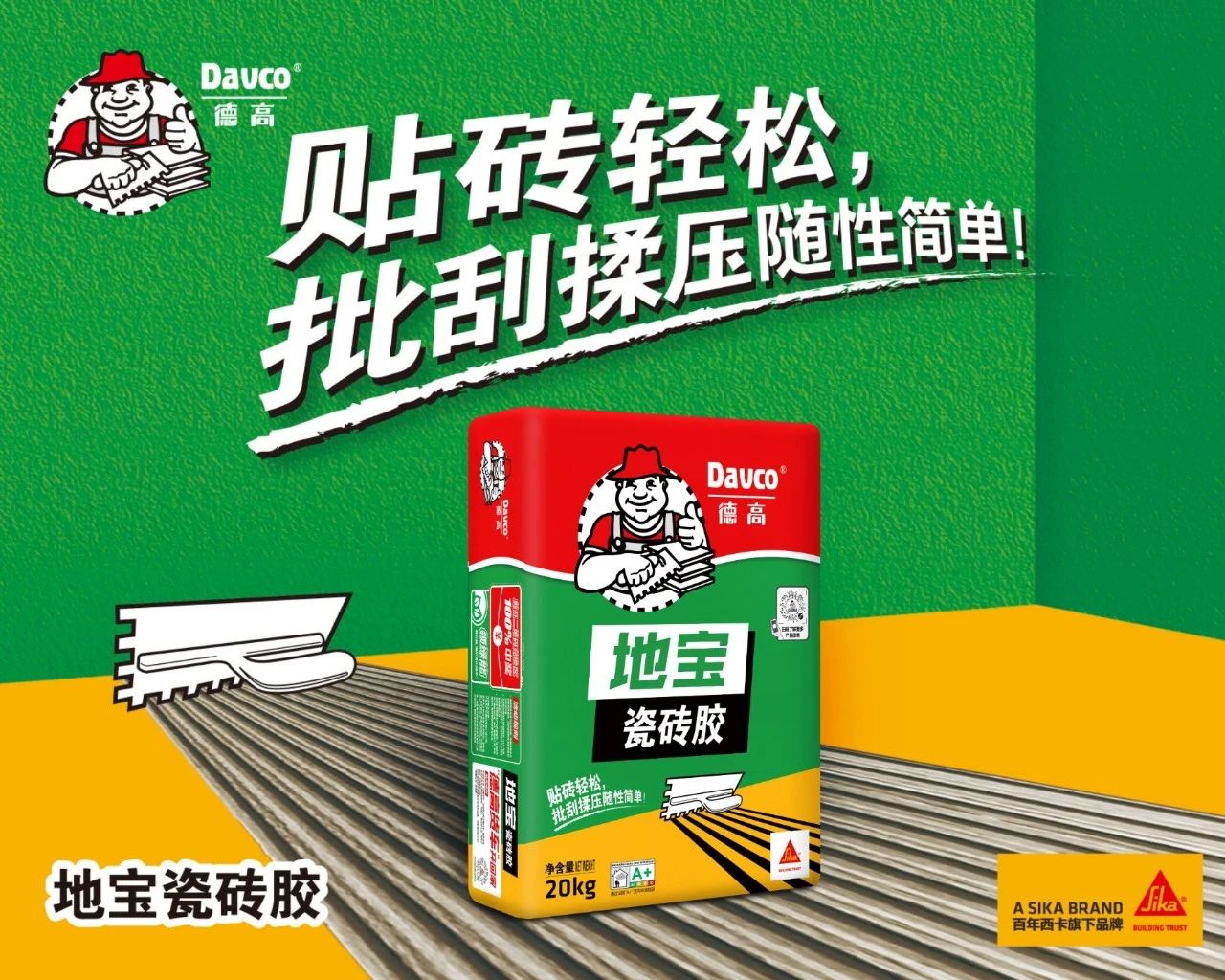 师傅群好热闹！都在问“地宝扫码福利”